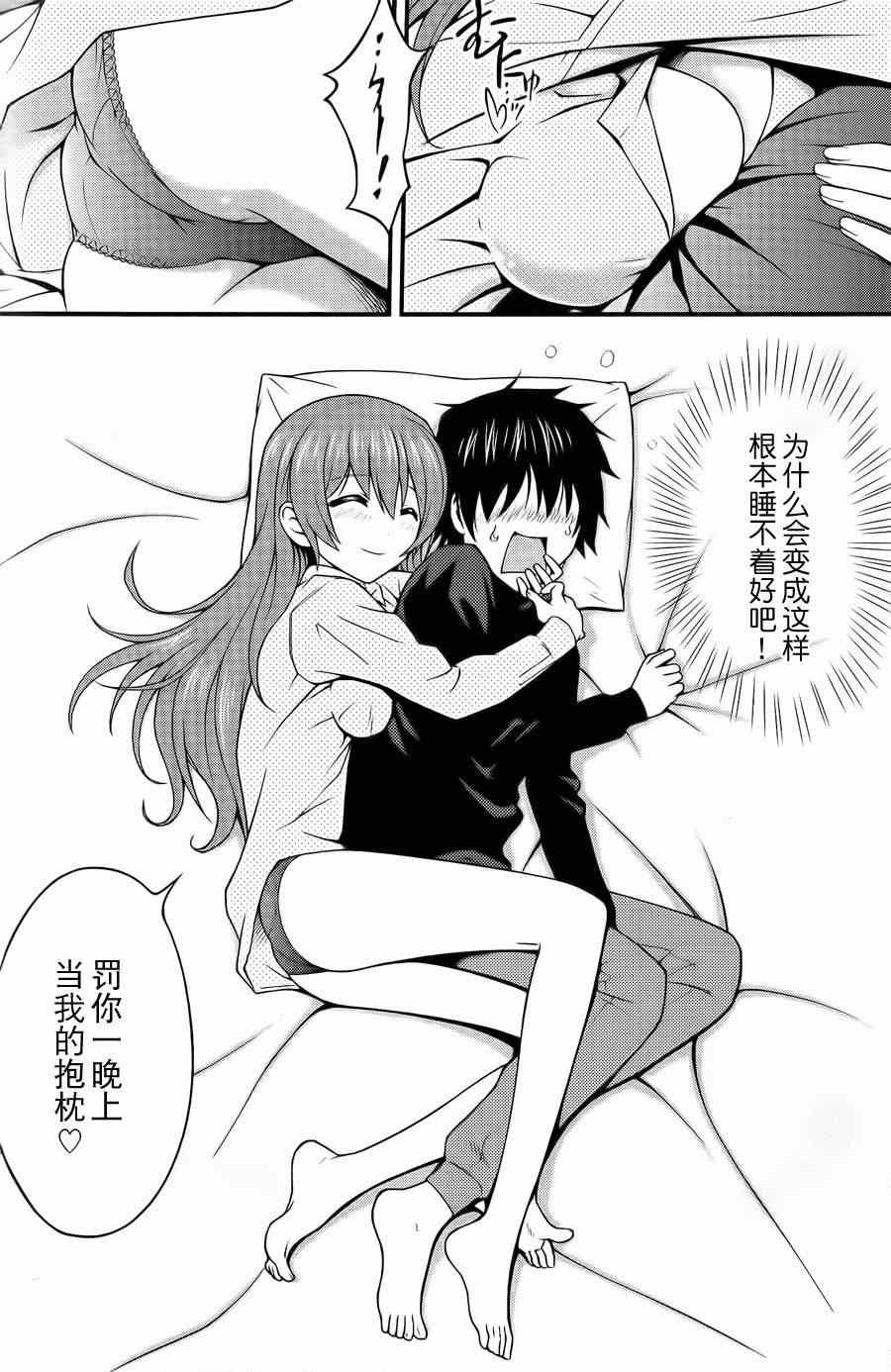 《落第骑士的英雄谭 feat.斯特拉》漫画 feat斯特拉 Part 01