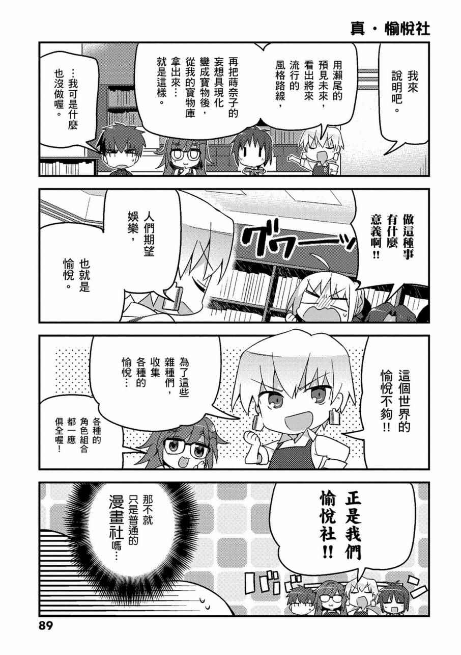 《型月学园》漫画 01卷