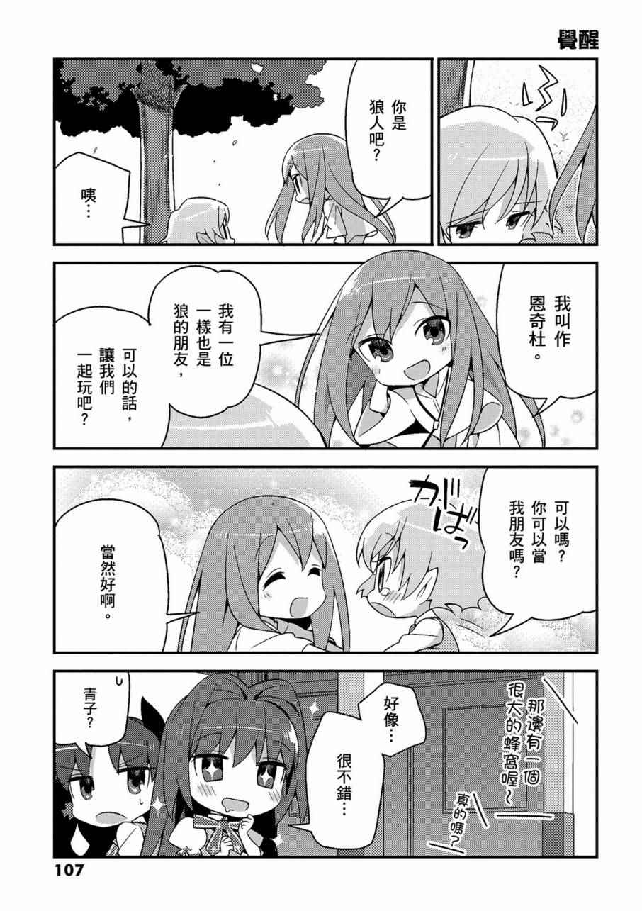 《型月学园》漫画 01卷