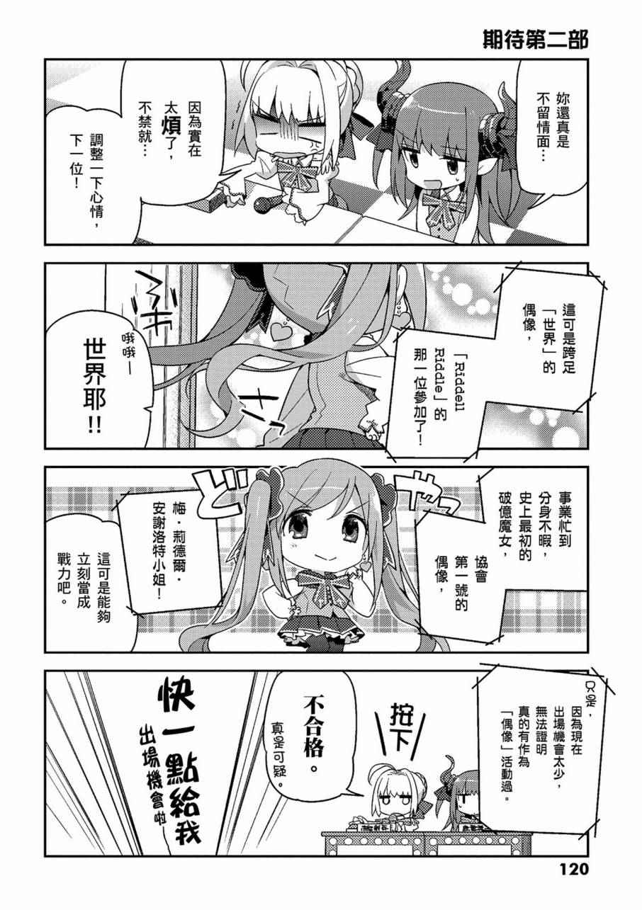 《型月学园》漫画 01卷