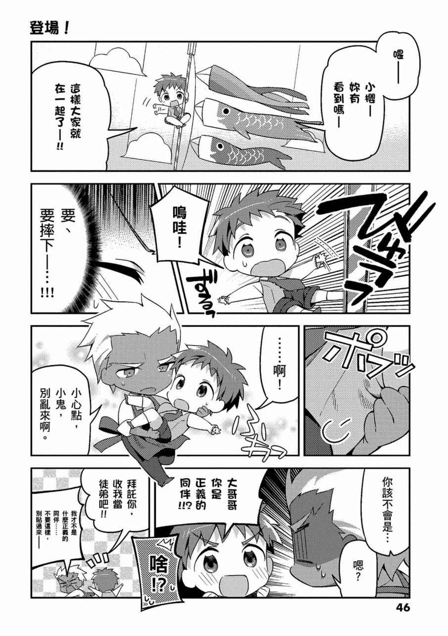 《型月学园》漫画 02卷