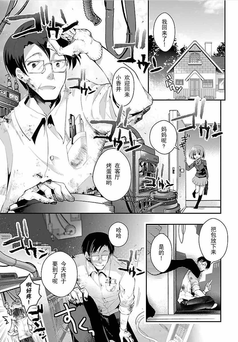 《限界圣布：魔法胖次》漫画 魔法胖次 001集