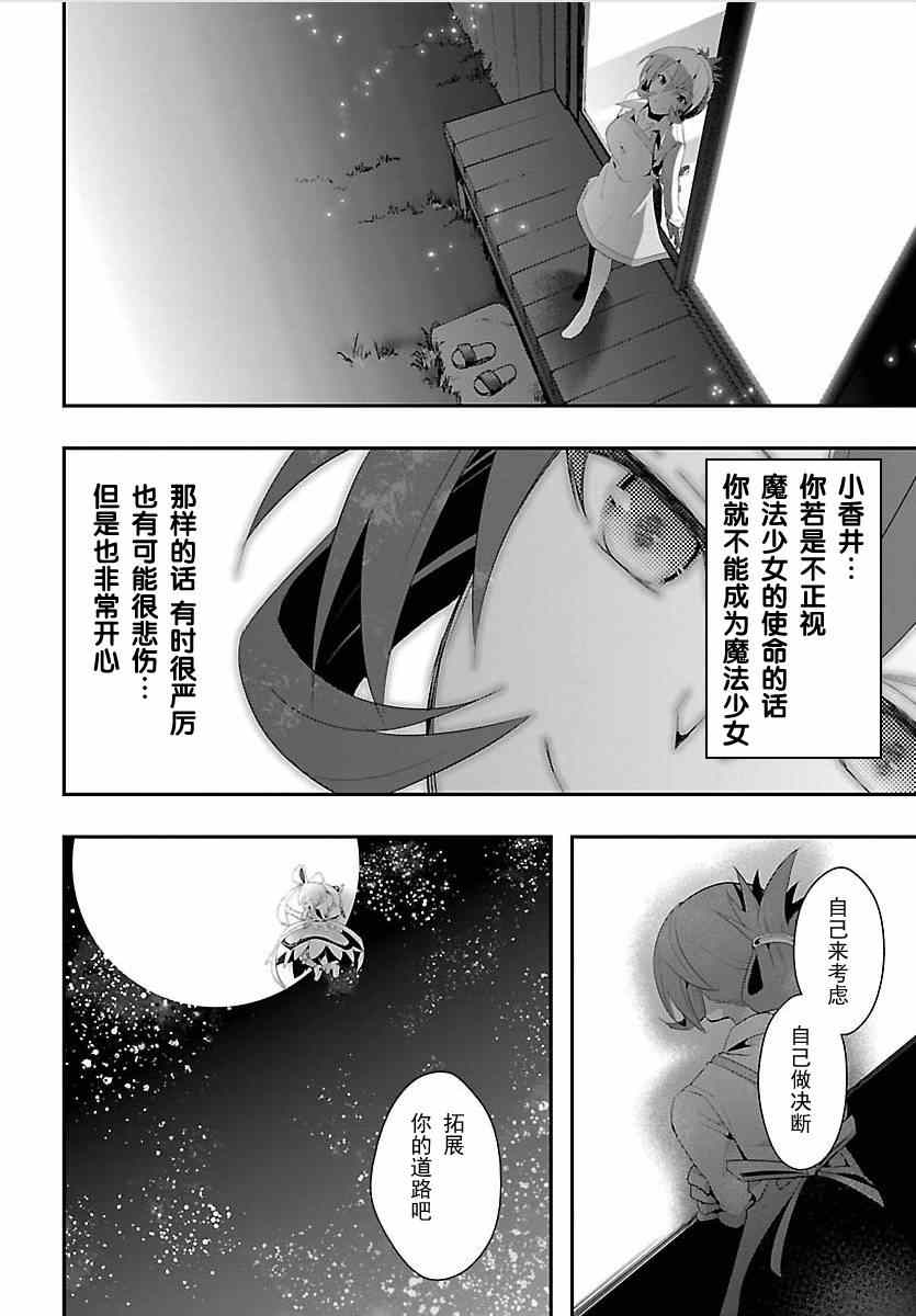 《限界圣布：魔法胖次》漫画 魔法胖次 001集