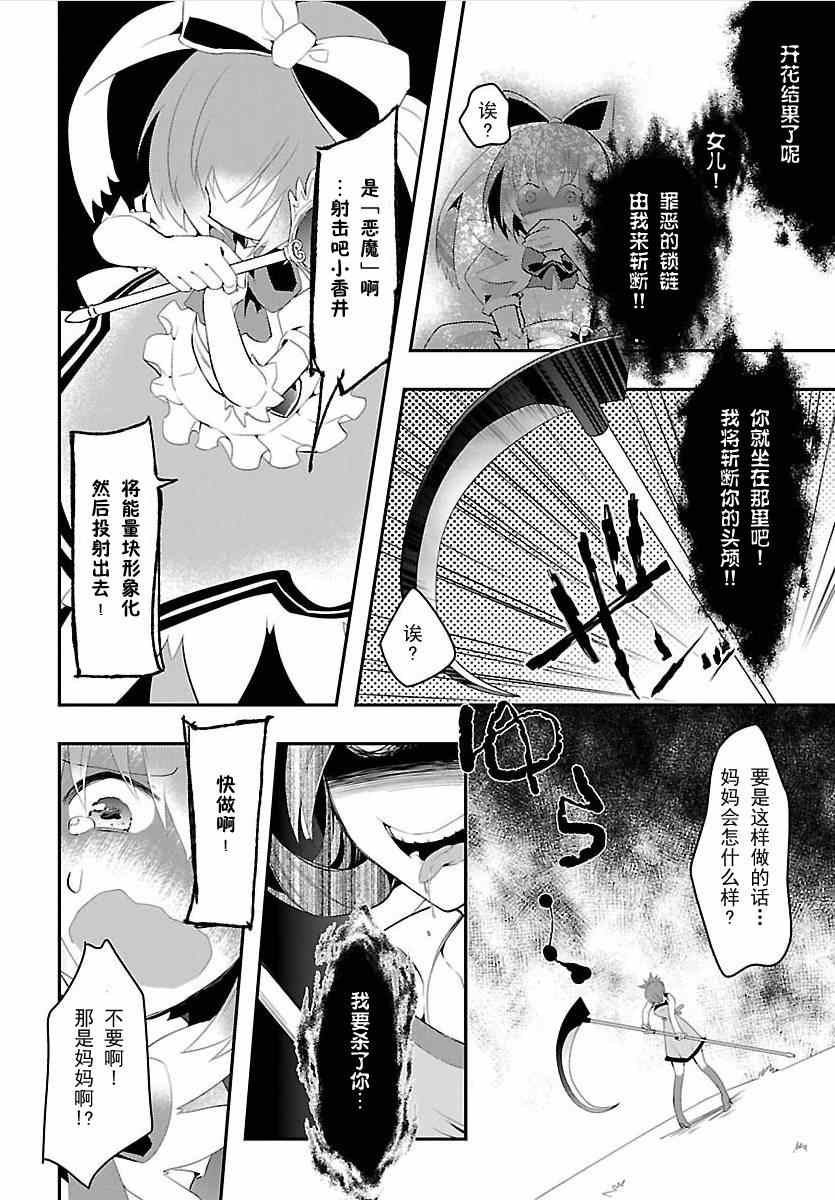 《限界圣布：魔法胖次》漫画 魔法胖次 001集