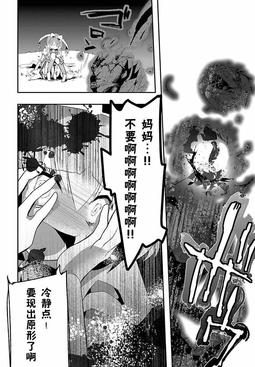 《限界圣布：魔法胖次》漫画 魔法胖次 001集