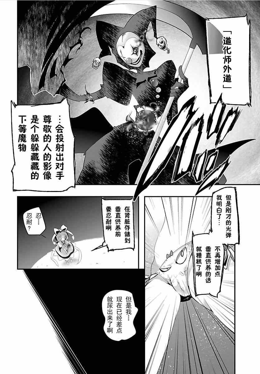 《限界圣布：魔法胖次》漫画 魔法胖次 001集