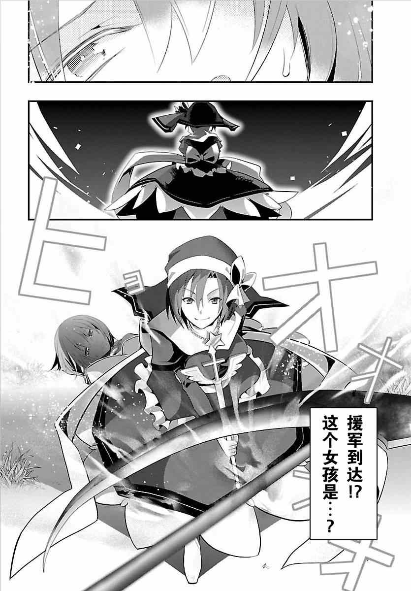 《限界圣布：魔法胖次》漫画 魔法胖次 001集