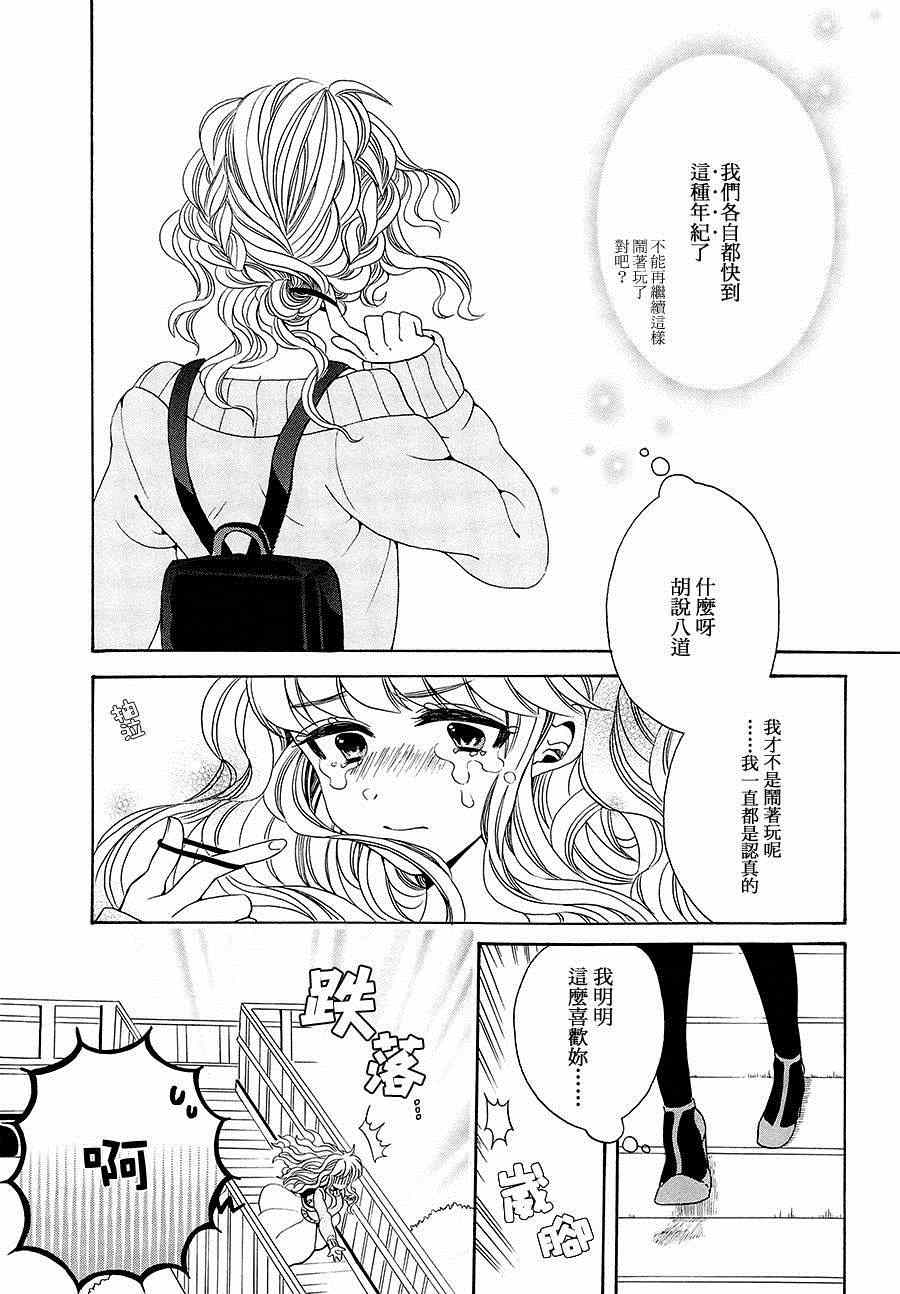 《离脚尖零距离》漫画 001集