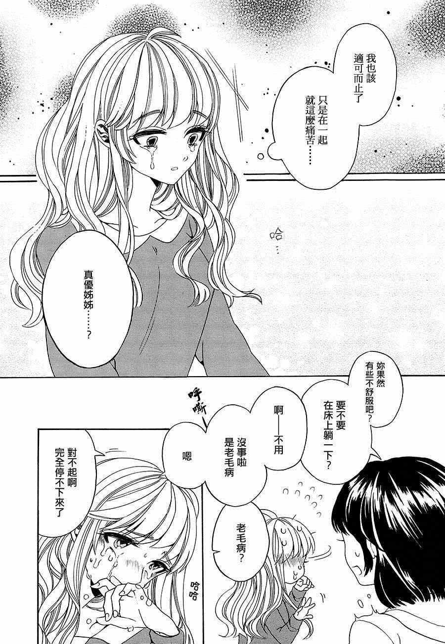 《离脚尖零距离》漫画 001集