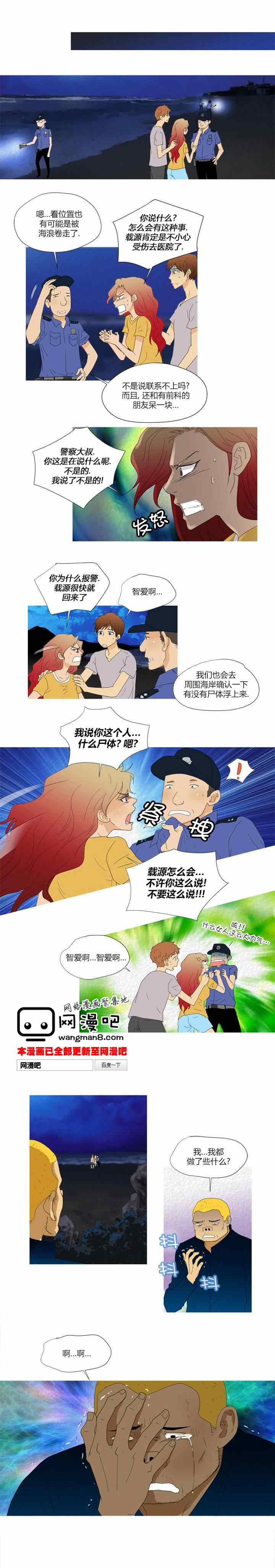 《那家伙来啦第2部》漫画 026集