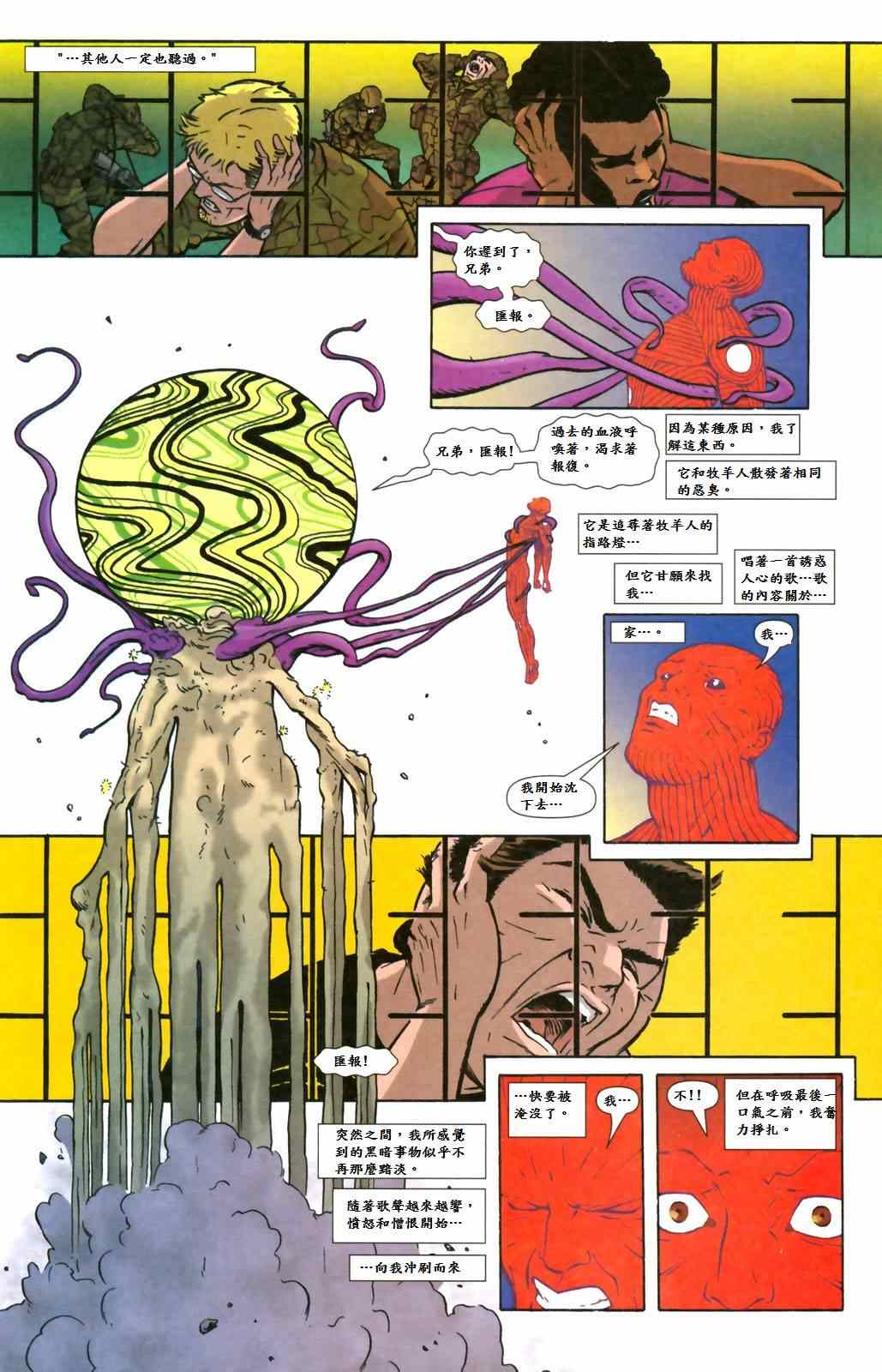 《缺口》漫画 003卷