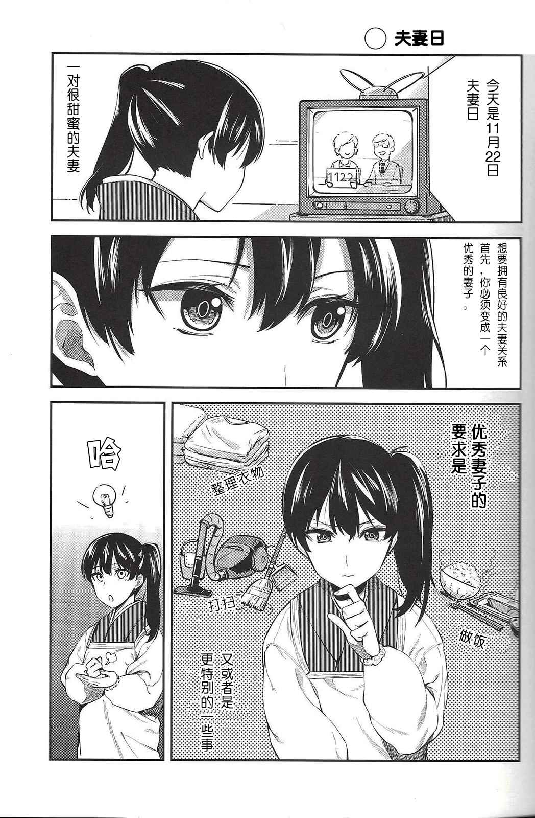 《加贺嫁》漫画 05册