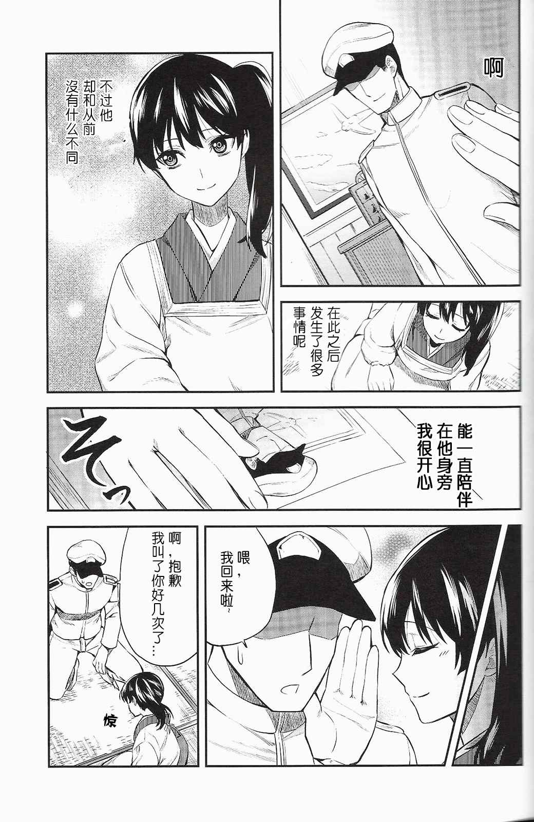 《加贺嫁》漫画 05册