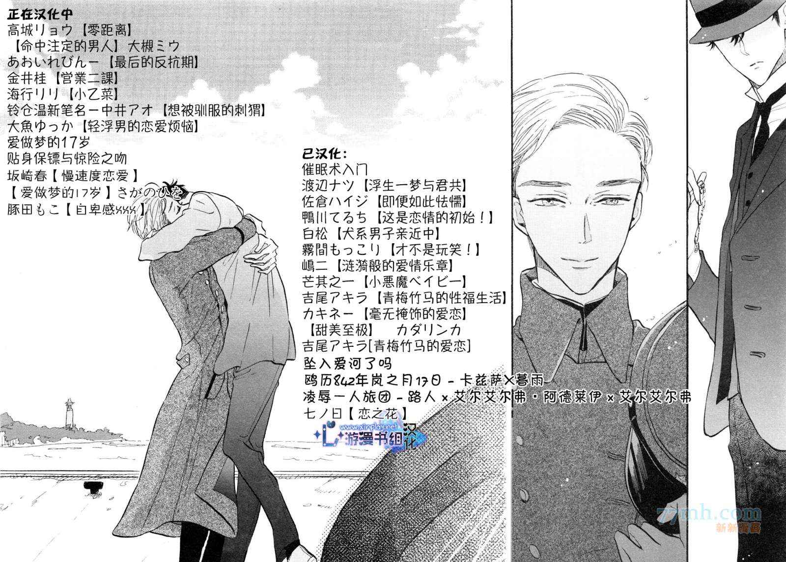 《告诉我，狼先生》漫画 01集