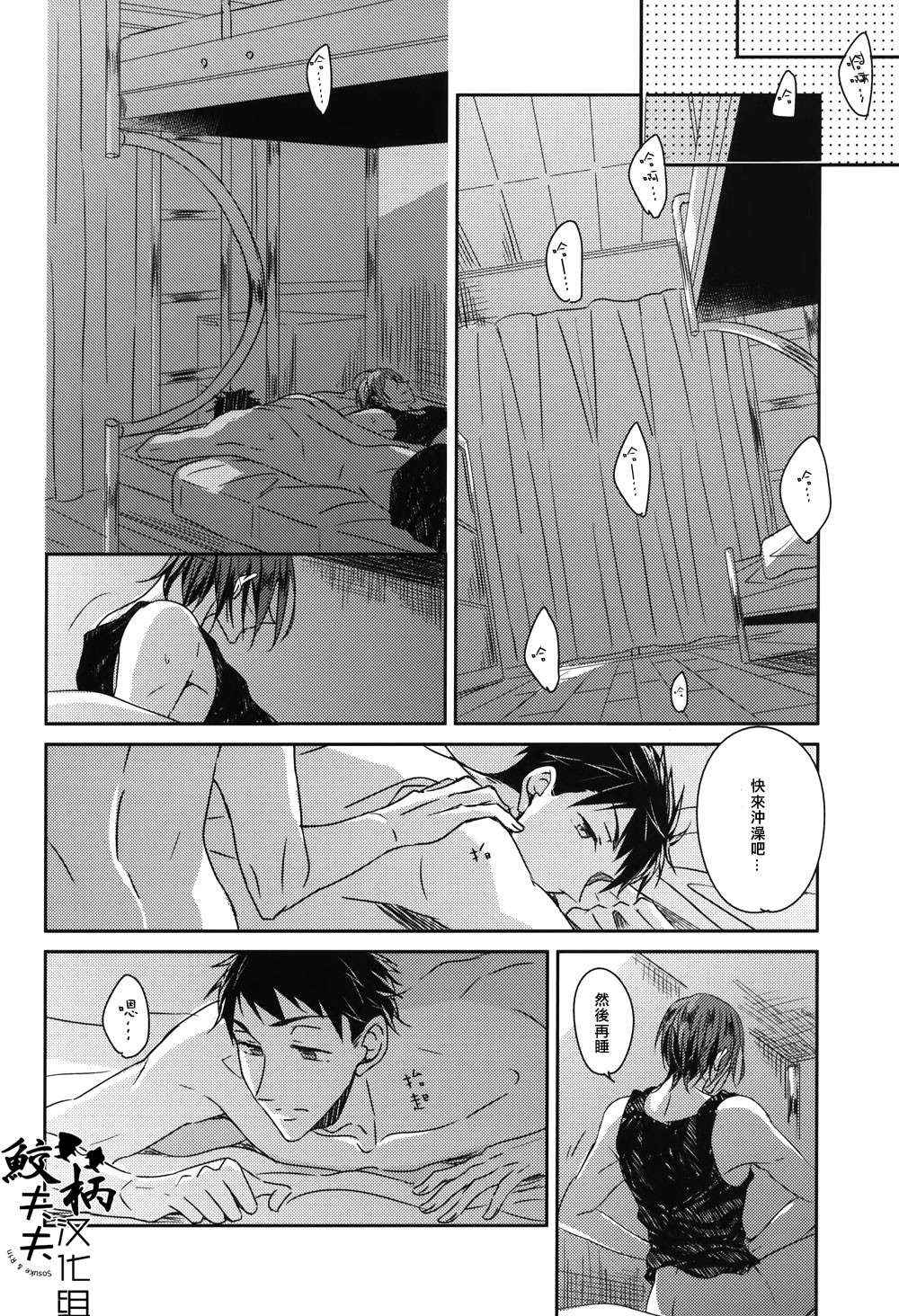 《君が眠るためのｘｘｘｘ》漫画 01集