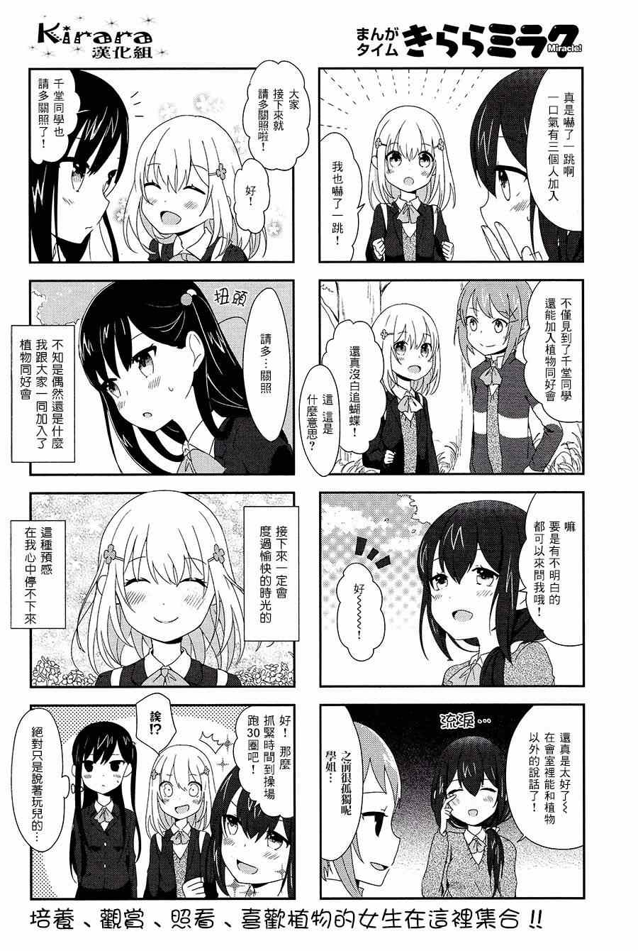 《向日箱庭》漫画 001集