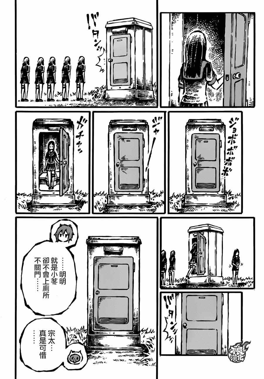 《驱鬼果树园》漫画 003集