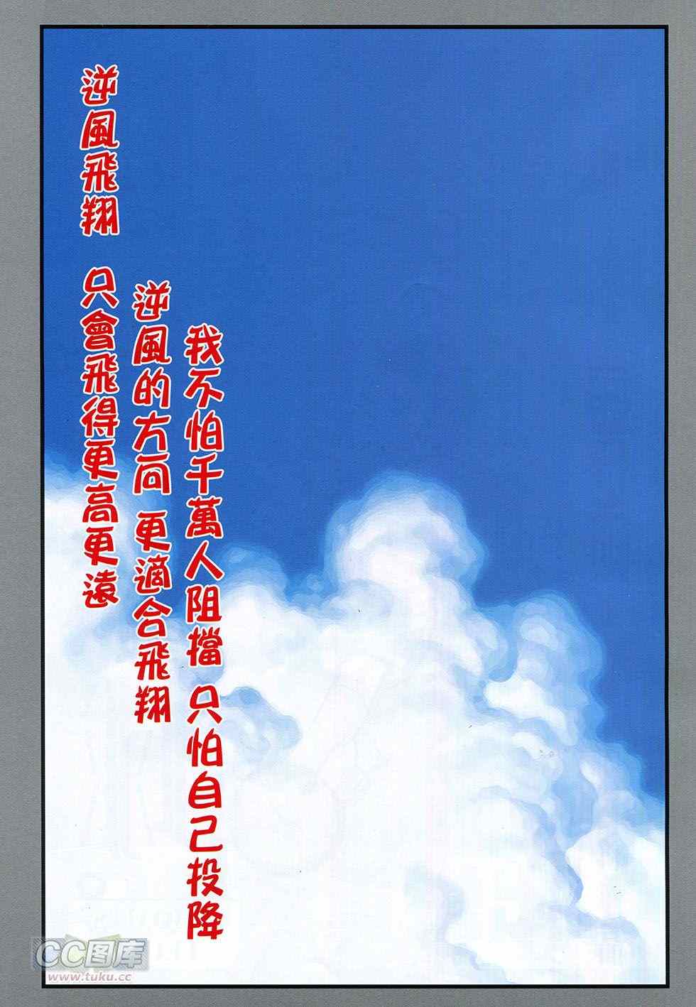 《快乐足球》漫画 001集卷