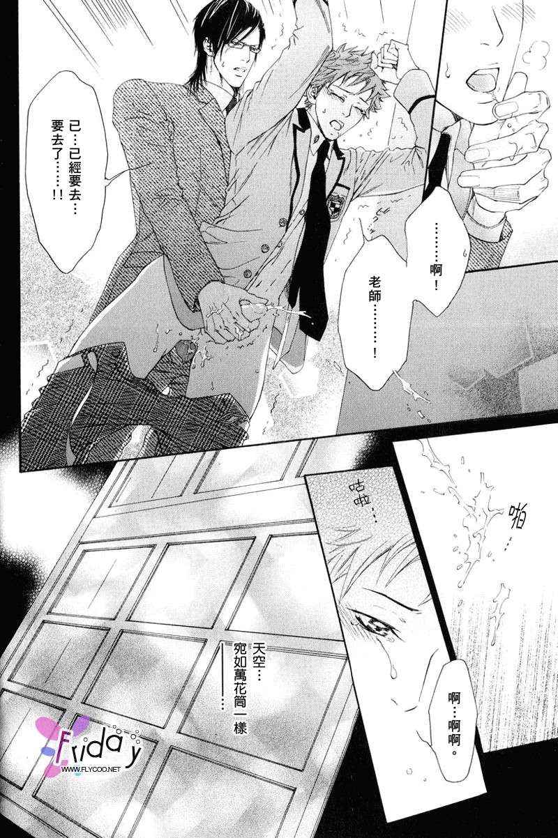 《冰凉的走廊、万花筒》漫画 01集