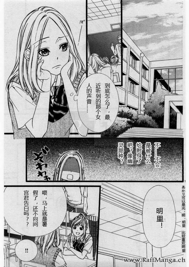 《迷宫罗曼史》漫画 001集