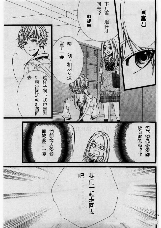 《迷宫罗曼史》漫画 001集