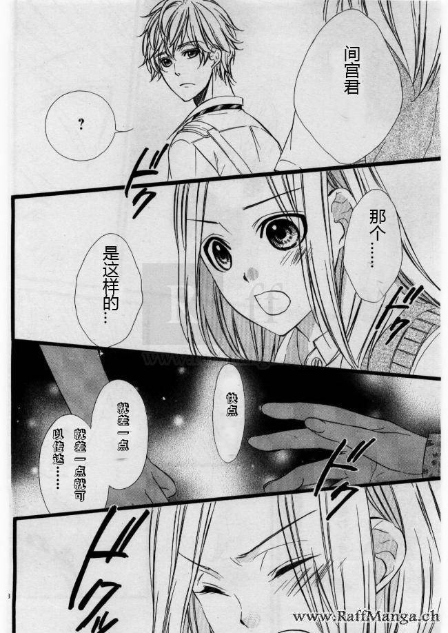 《迷宫罗曼史》漫画 001集