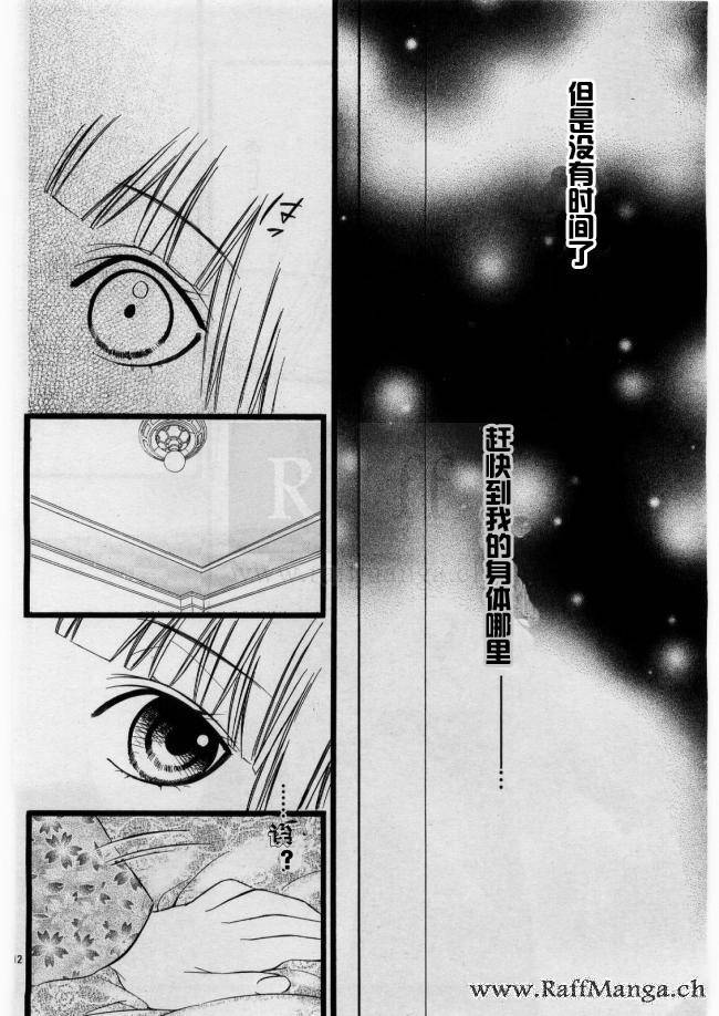 《迷宫罗曼史》漫画 001集