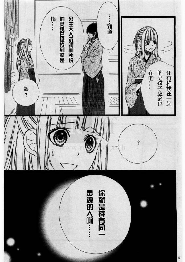 《迷宫罗曼史》漫画 001集