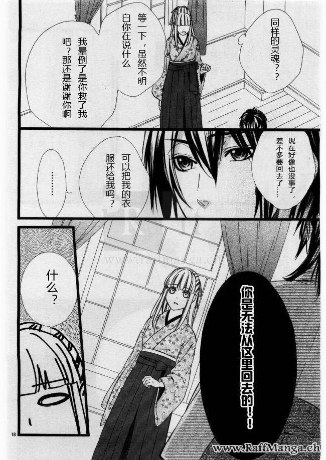 《迷宫罗曼史》漫画 001集