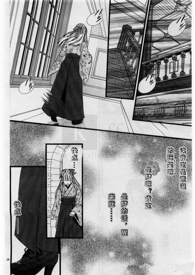 《迷宫罗曼史》漫画 001集