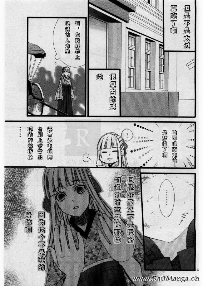 《迷宫罗曼史》漫画 001集