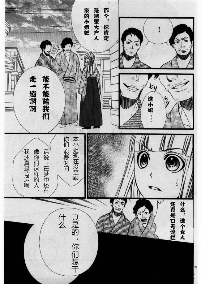 《迷宫罗曼史》漫画 001集