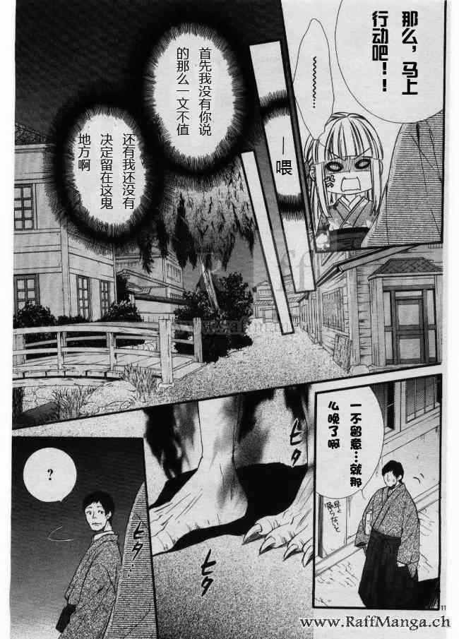 《迷宫罗曼史》漫画 002集