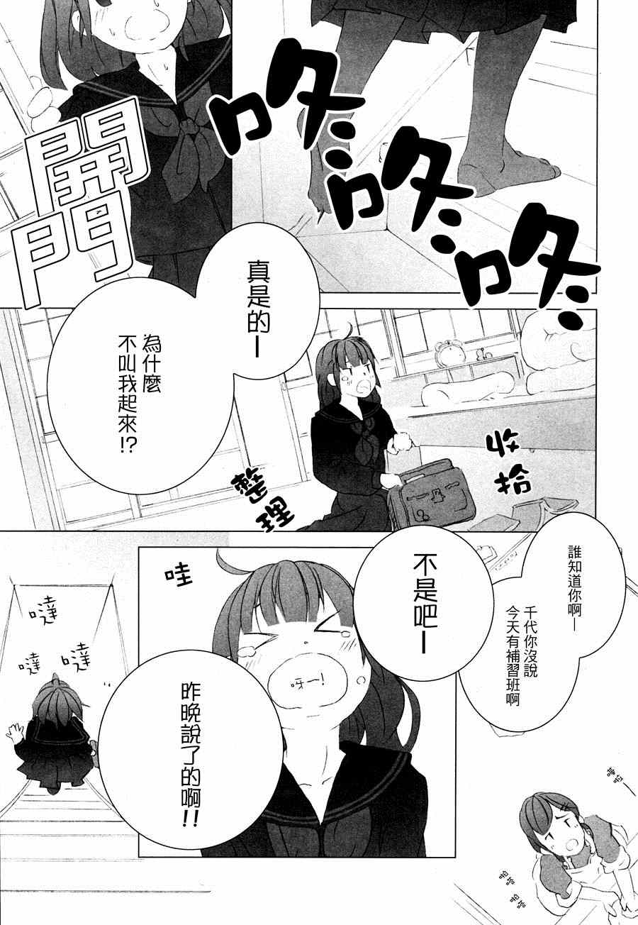 《一人寂静》漫画 001集