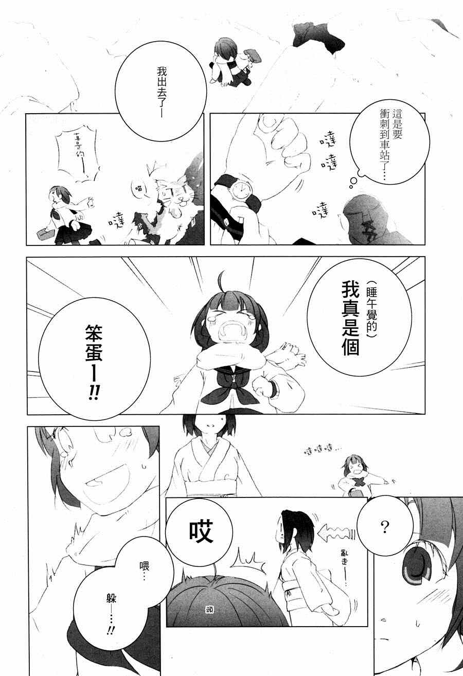 《一人寂静》漫画 001集