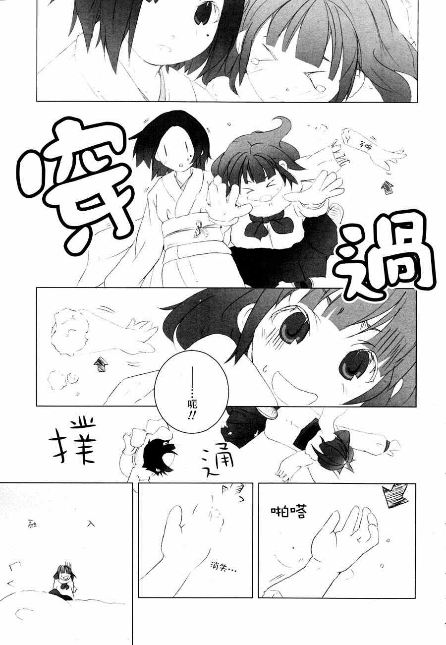 《一人寂静》漫画 001集