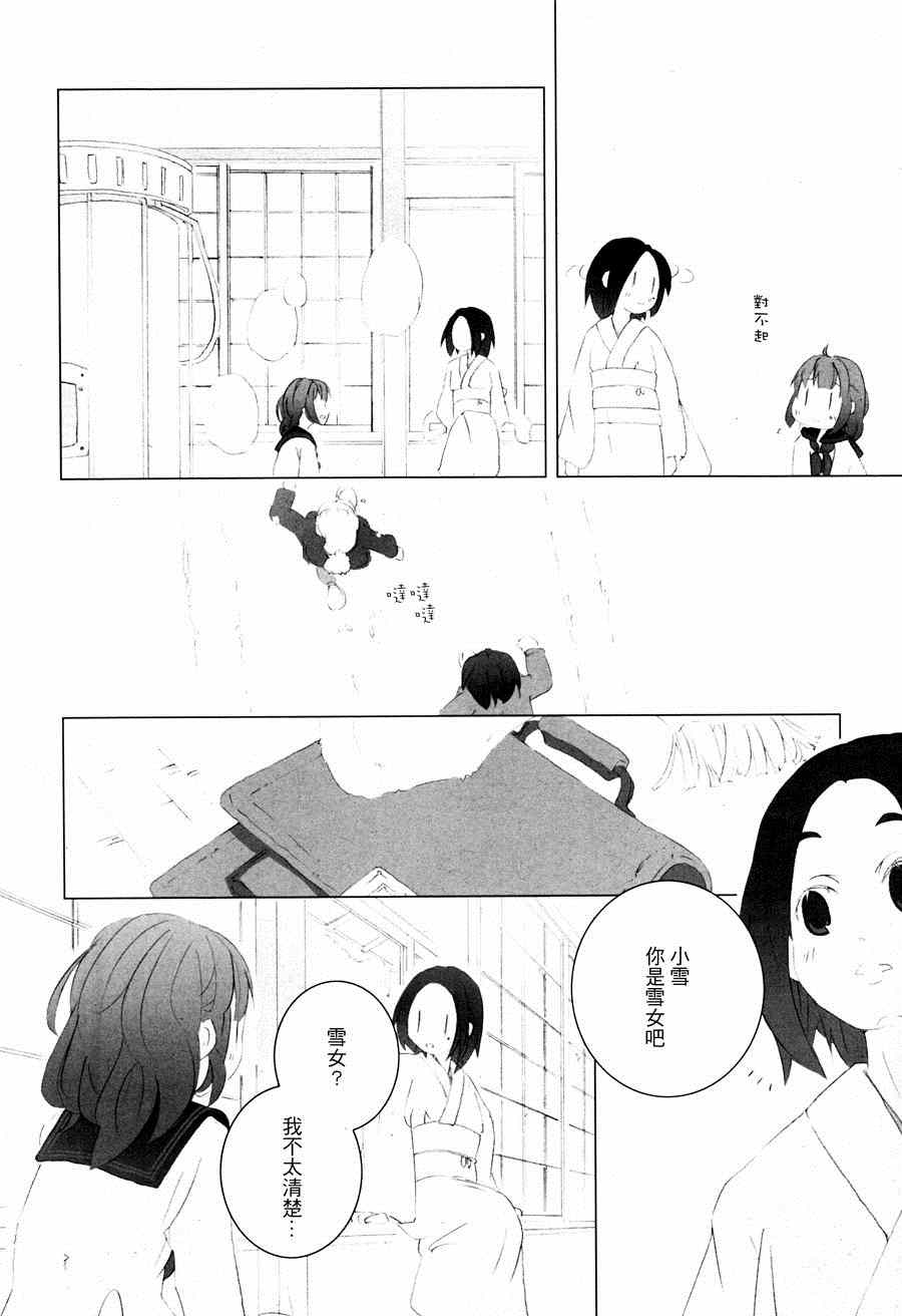 《一人寂静》漫画 001集