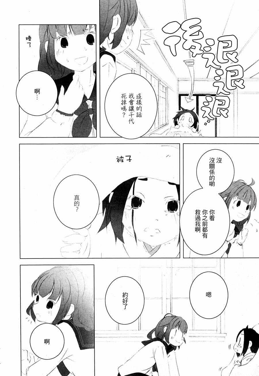 《一人寂静》漫画 001集