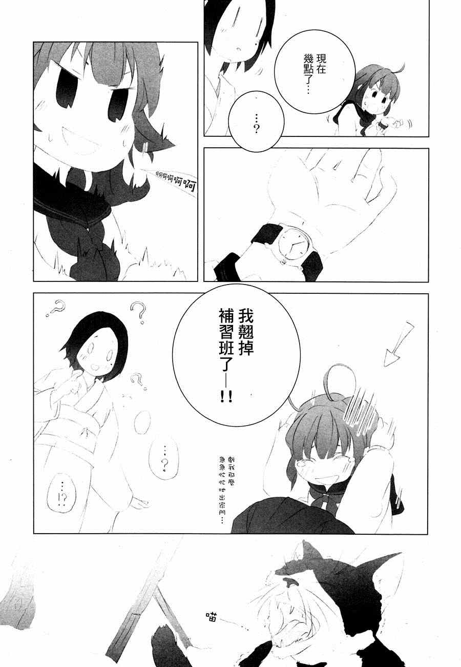 《一人寂静》漫画 001集