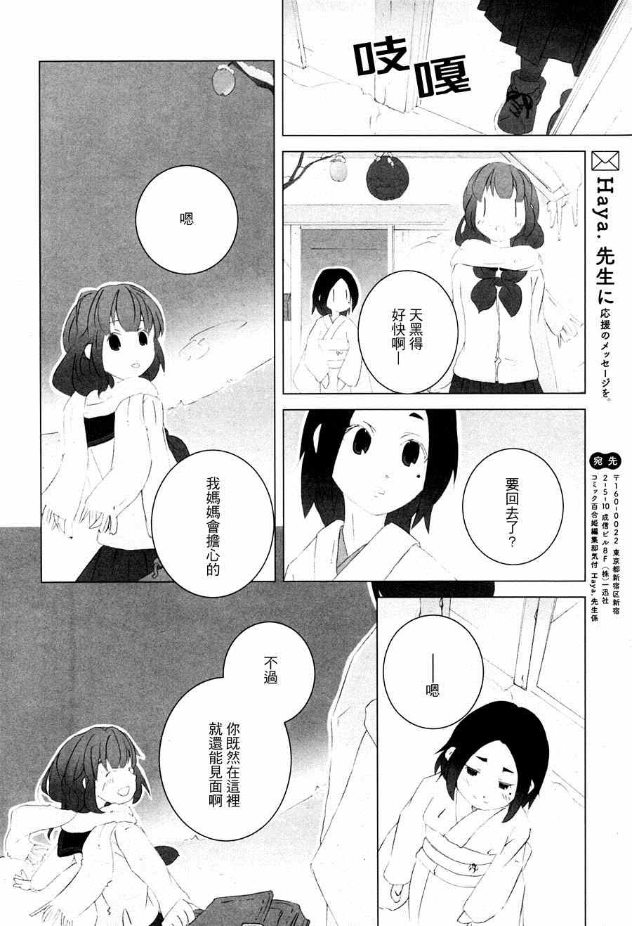 《一人寂静》漫画 001集