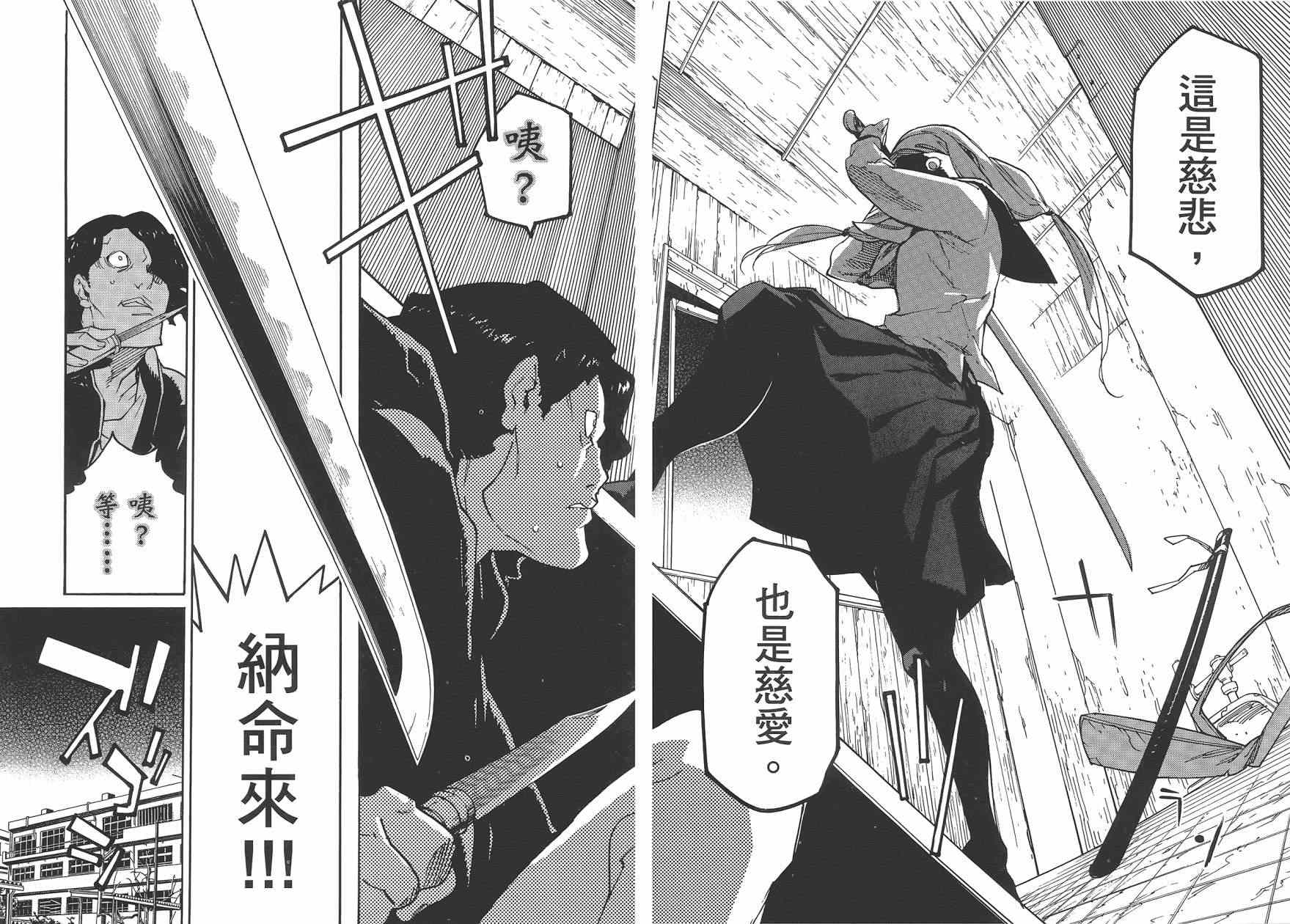 《东京乌鸦》漫画 001卷