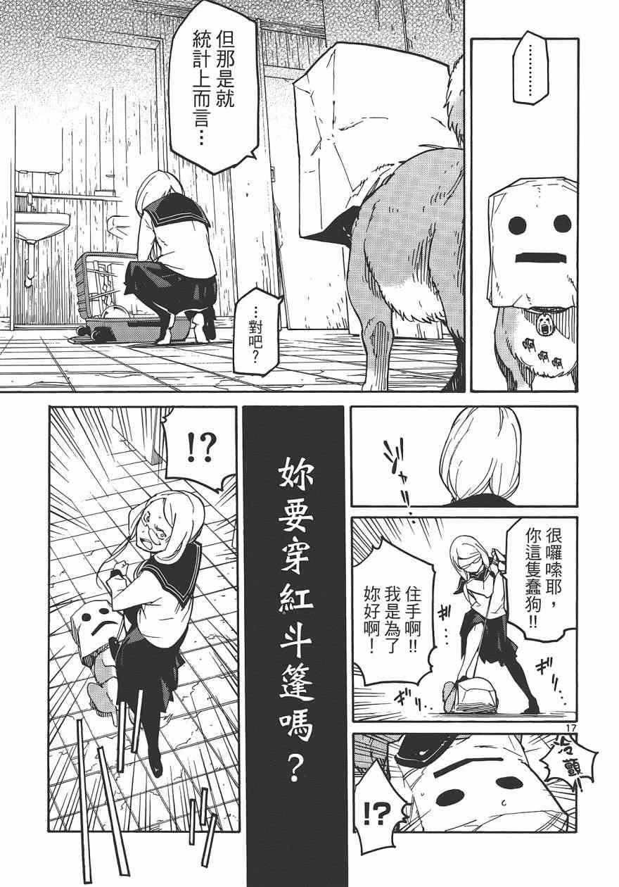 《东京乌鸦》漫画 001卷