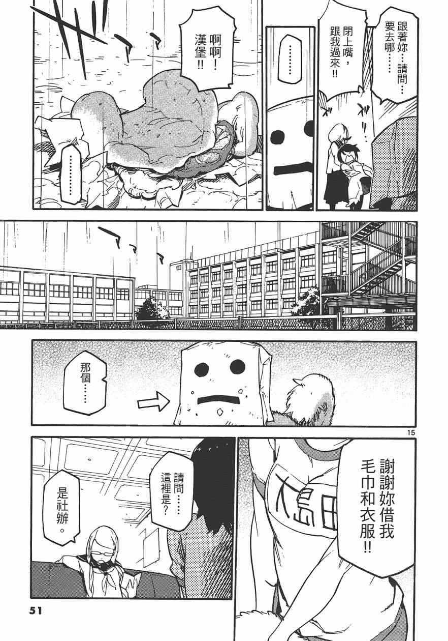 《东京乌鸦》漫画 001卷