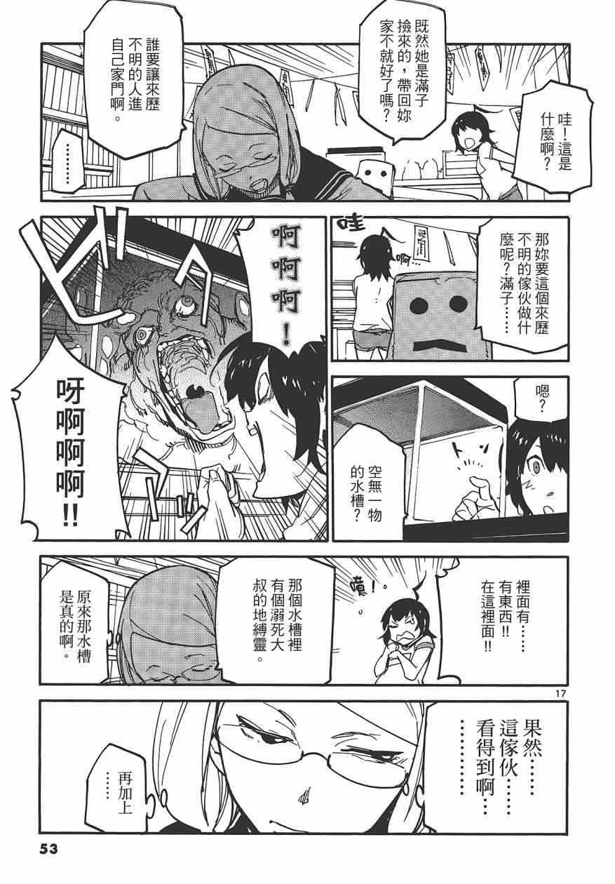 《东京乌鸦》漫画 001卷