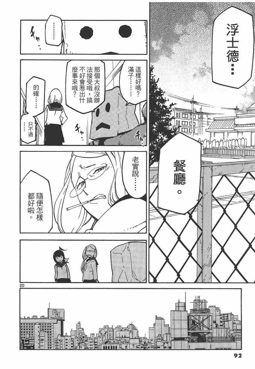 《东京乌鸦》漫画 001卷