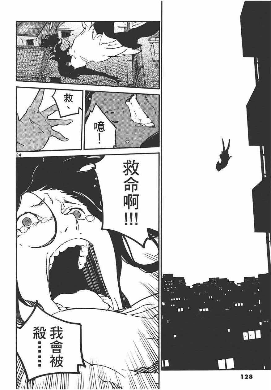 《东京乌鸦》漫画 001卷