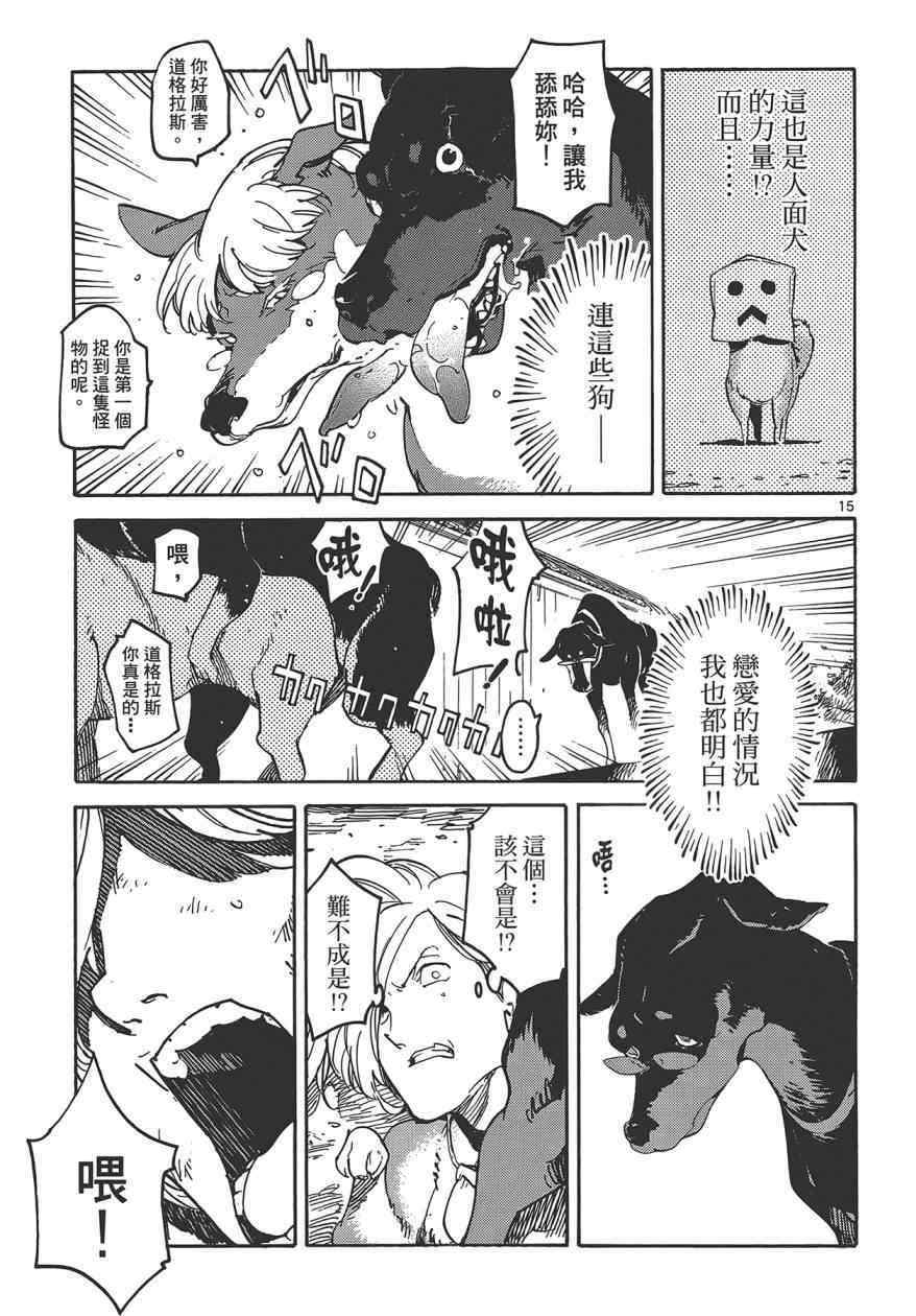 《东京乌鸦》漫画 003卷