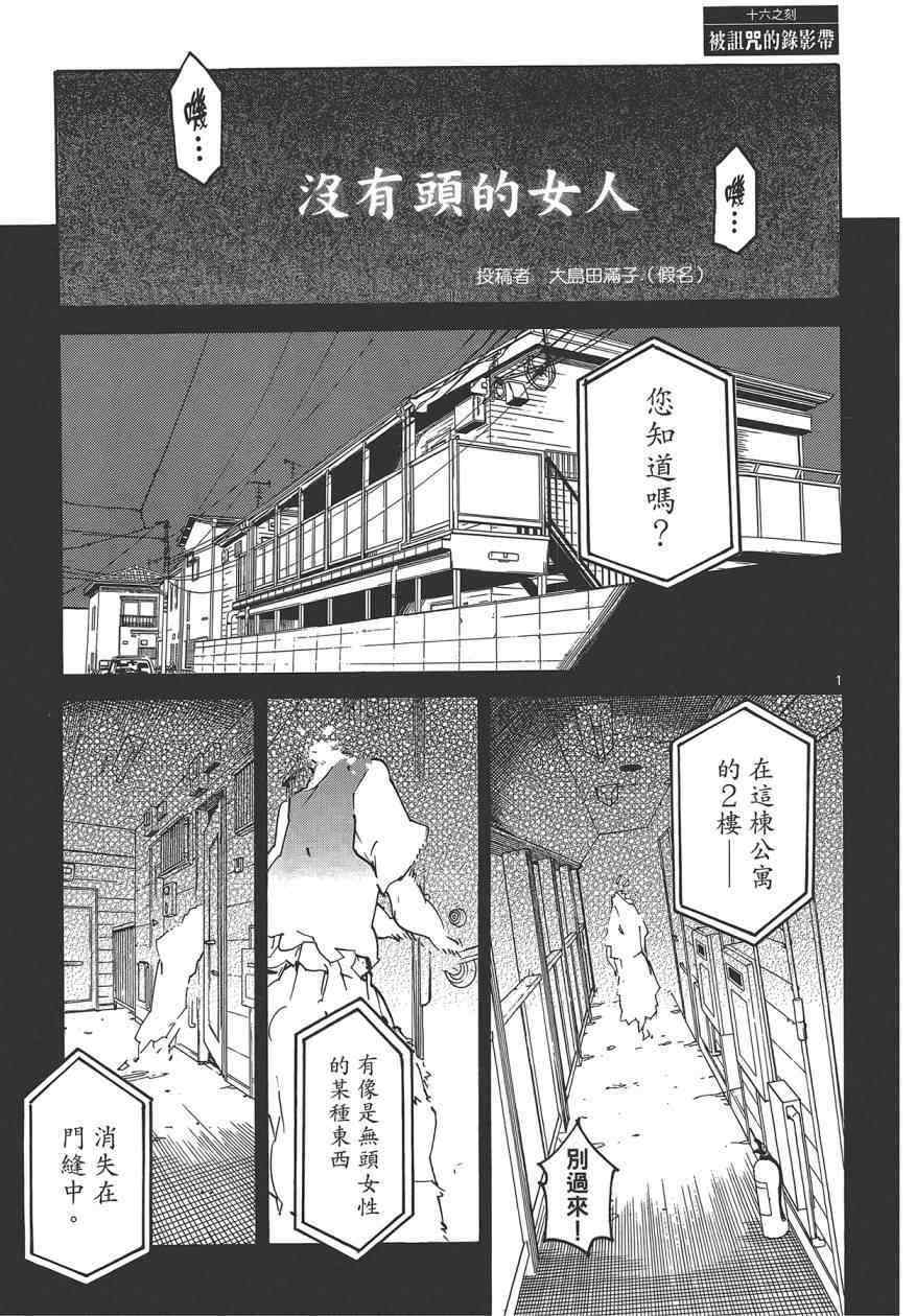 《东京乌鸦》漫画 003卷