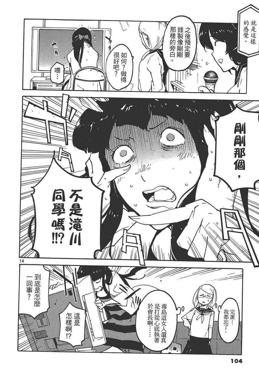 《东京乌鸦》漫画 003卷