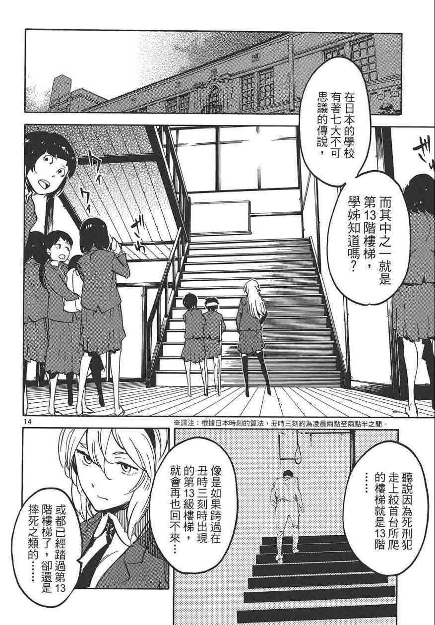 《东京乌鸦》漫画 003卷